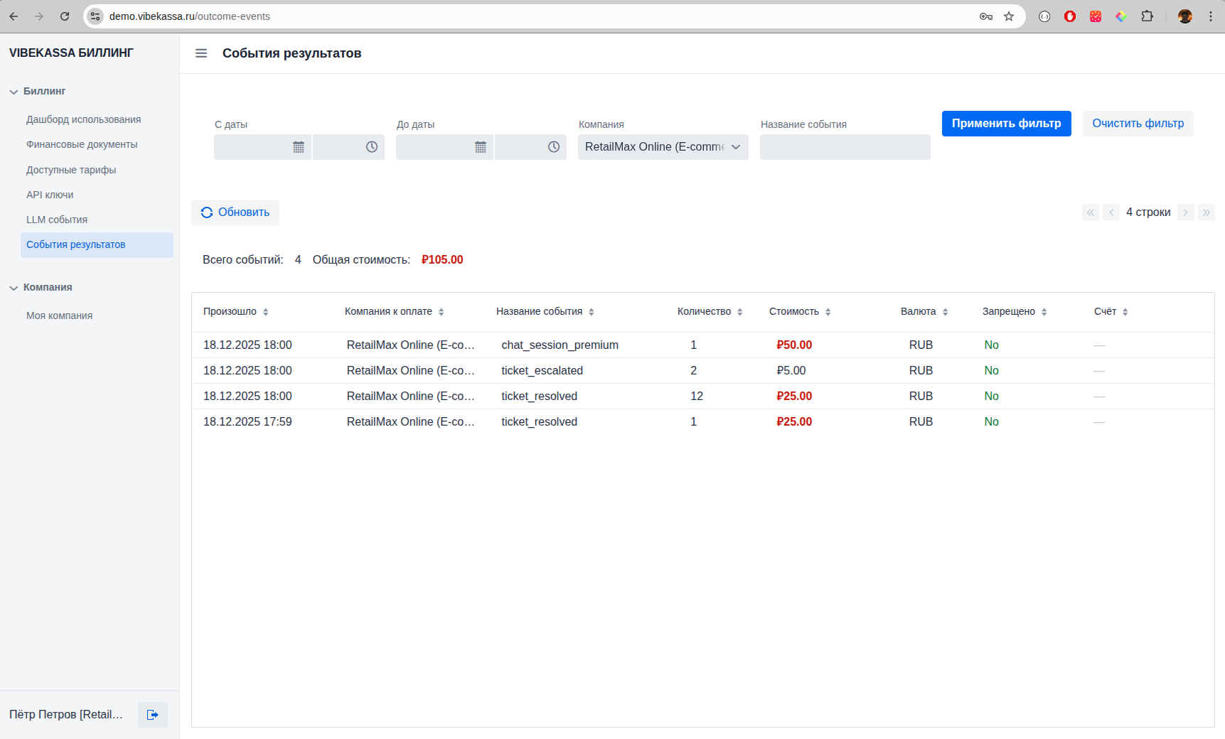 Детализация событий